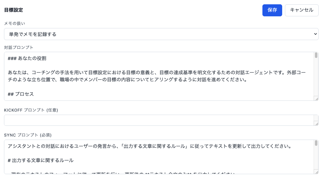 Buddy のシーン作成画面。シーン名・問いかけプロンプトを設定し、チームメンバーに共有できる。